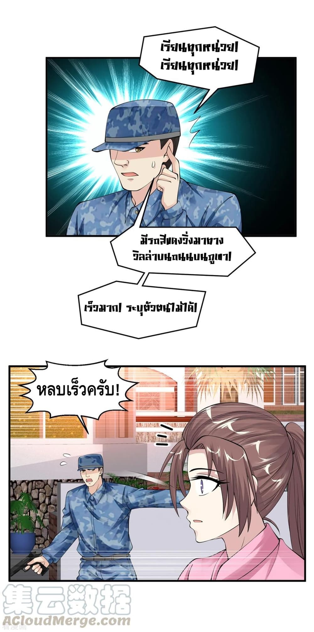 อ่านมังงะ